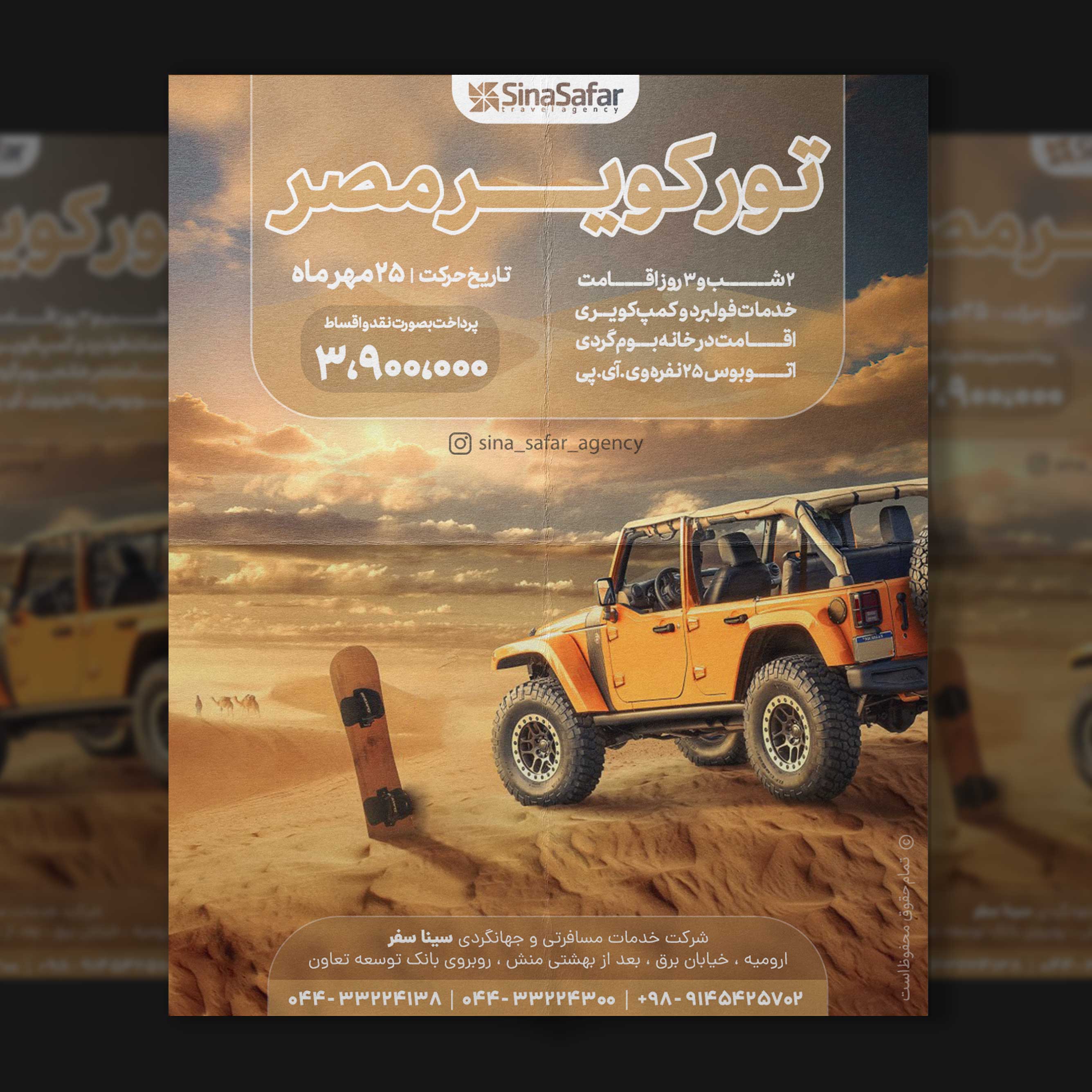 تور گردشگری کویر مصر